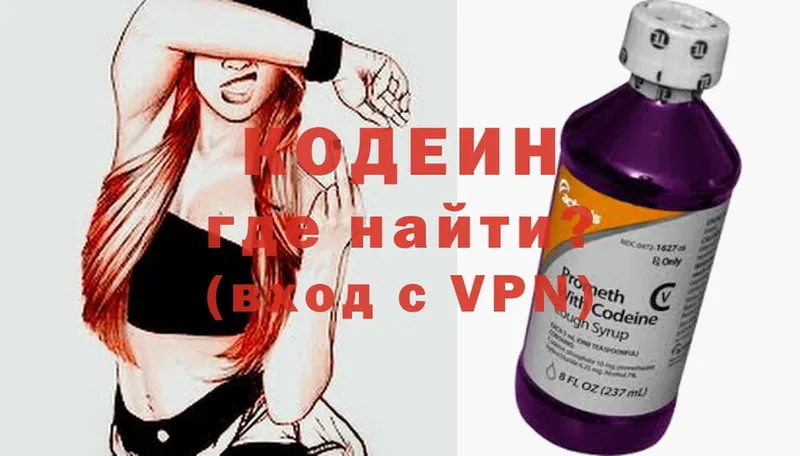 купить наркотики сайты  OMG tor  Codein Purple Drank  Ивангород 